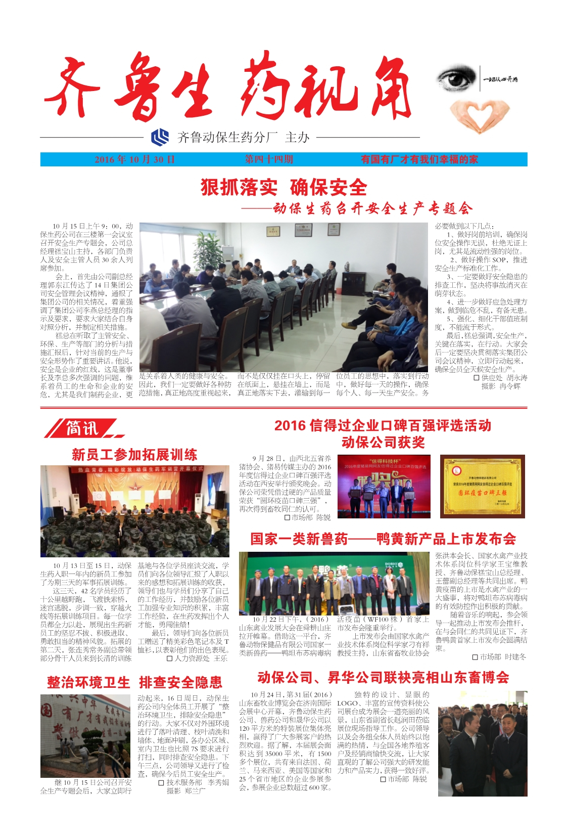 long8-唯一官方网站